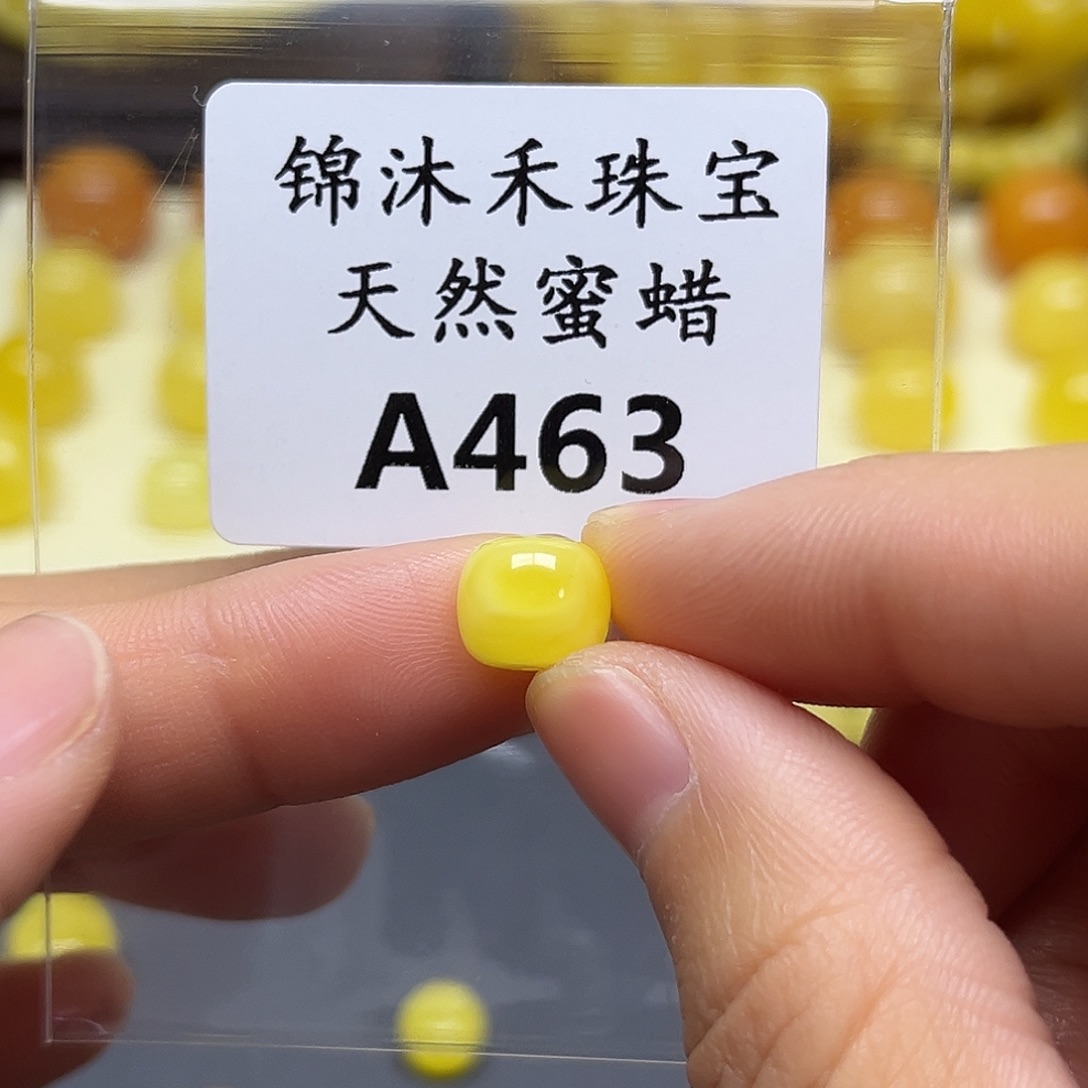 Y***h琥珀未镶嵌裸石A463