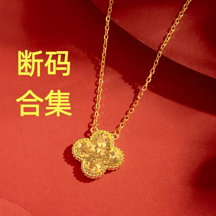 坠链均足银 气质轻奢时尚百搭女士金色精美坠链 【断码链接】