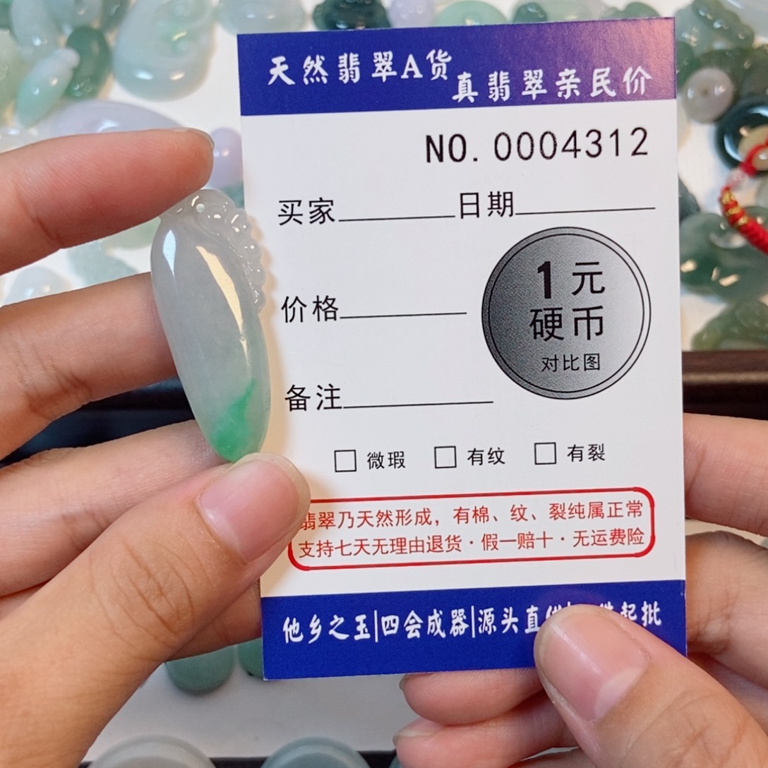 O***.吊坠(不含链)未镶嵌翡翠