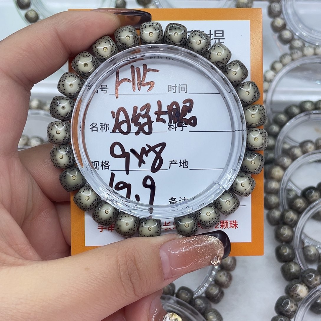 星月菩提吊坠15冰绿大眼