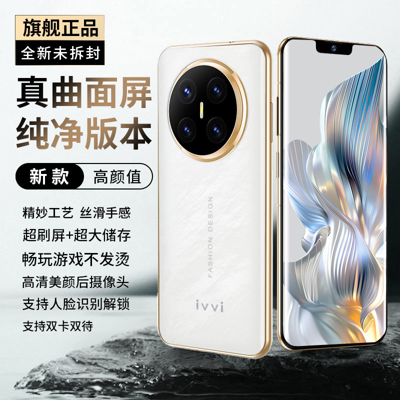 【官方正品】新款V800高端双卡双待全网通ivvi智能手机256全D