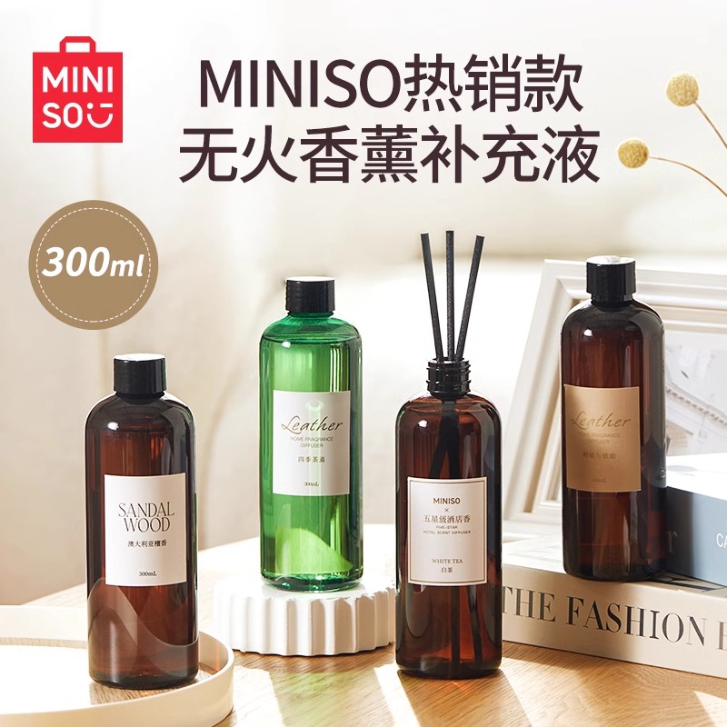 MINISO名创优品无火香薰补充液香薰家用室内持久留香氛高级感小众