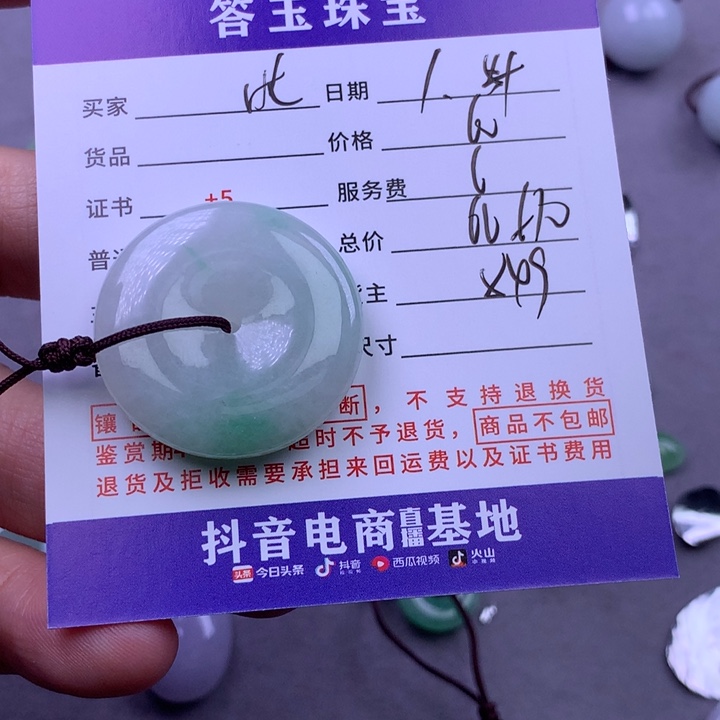 未镶嵌挂件翡翠北**豆