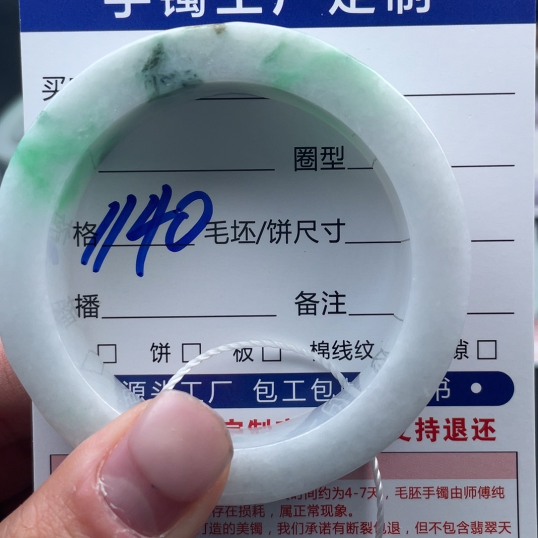 定制翡翠未镶嵌翡翠手镯基地质检发货