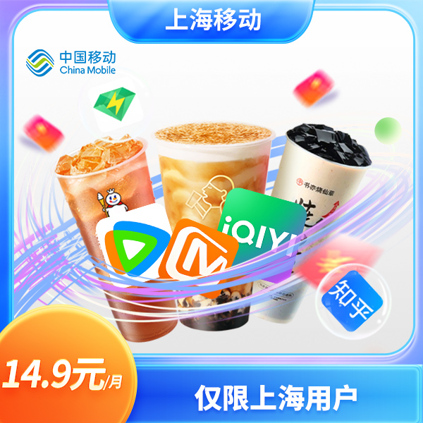 【特惠预约】铂金会员PRO连续包月【办理加赠公仔】