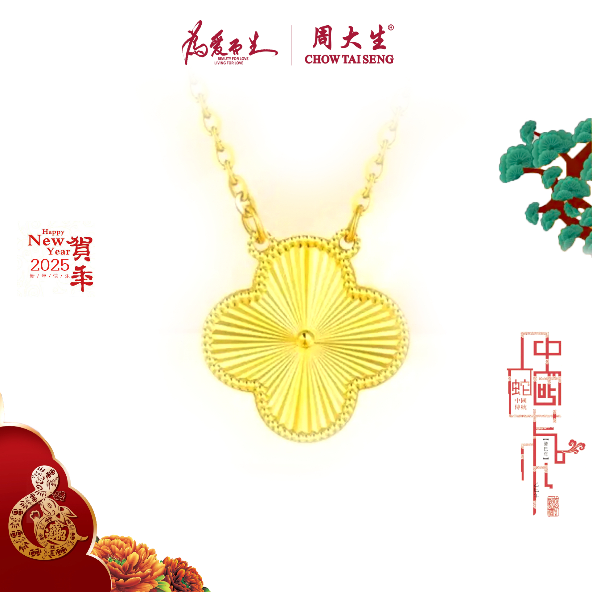 周大生足金四叶草项链送女友新年礼物时尚经典百搭