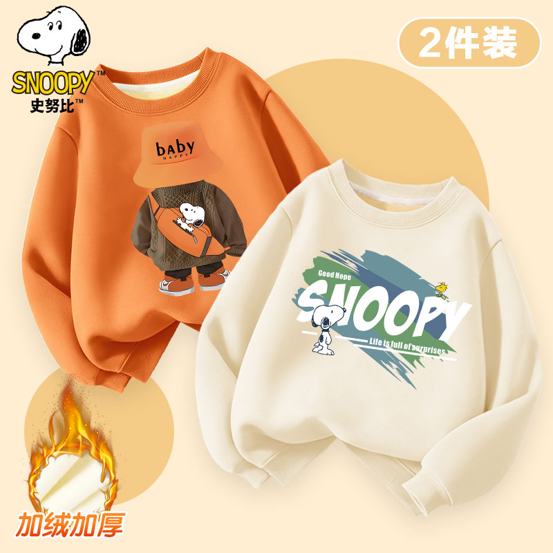 【福利补贴】史努比新款休闲卫衣运动时尚圆领卫衣