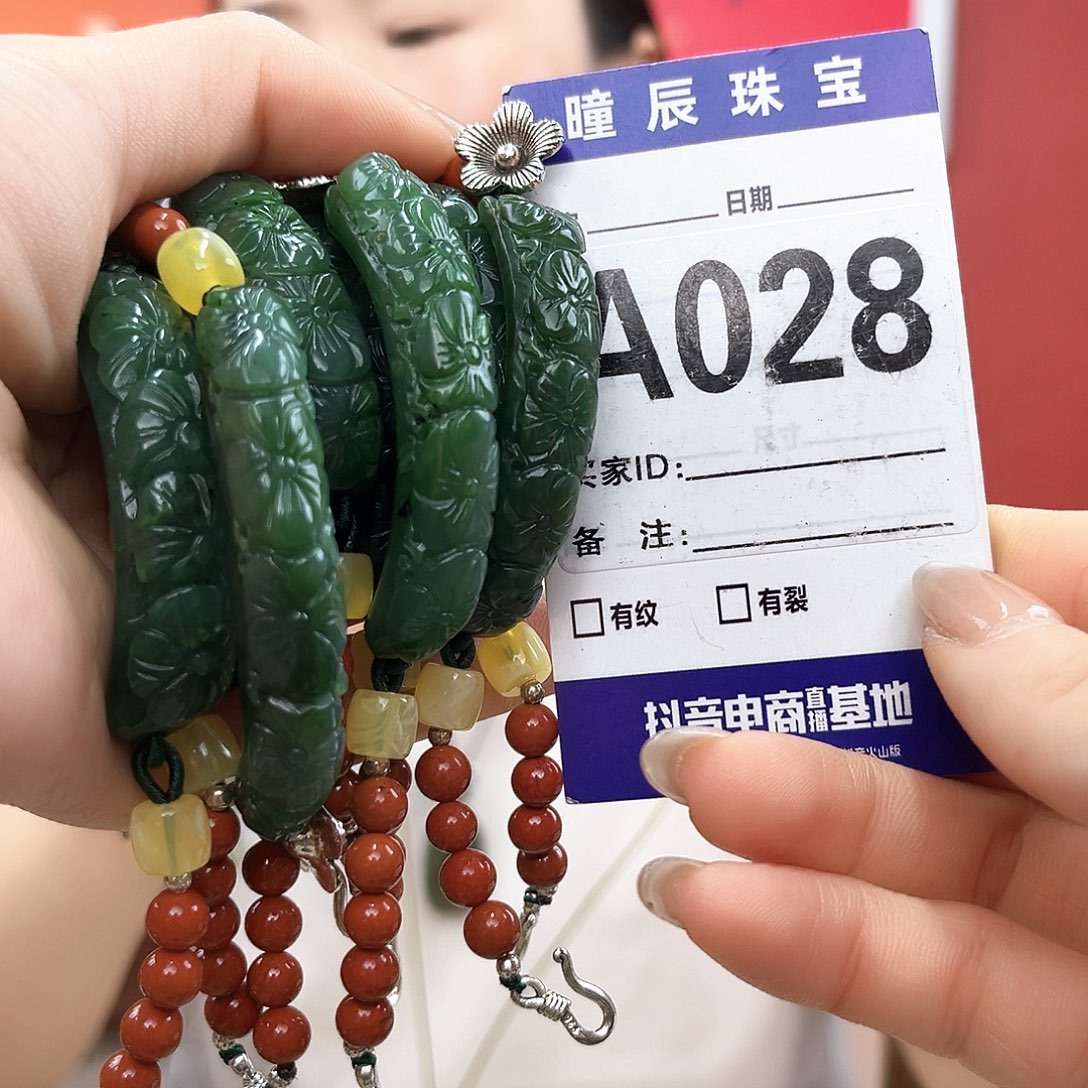 手链未镶嵌和田玉（碧玉）