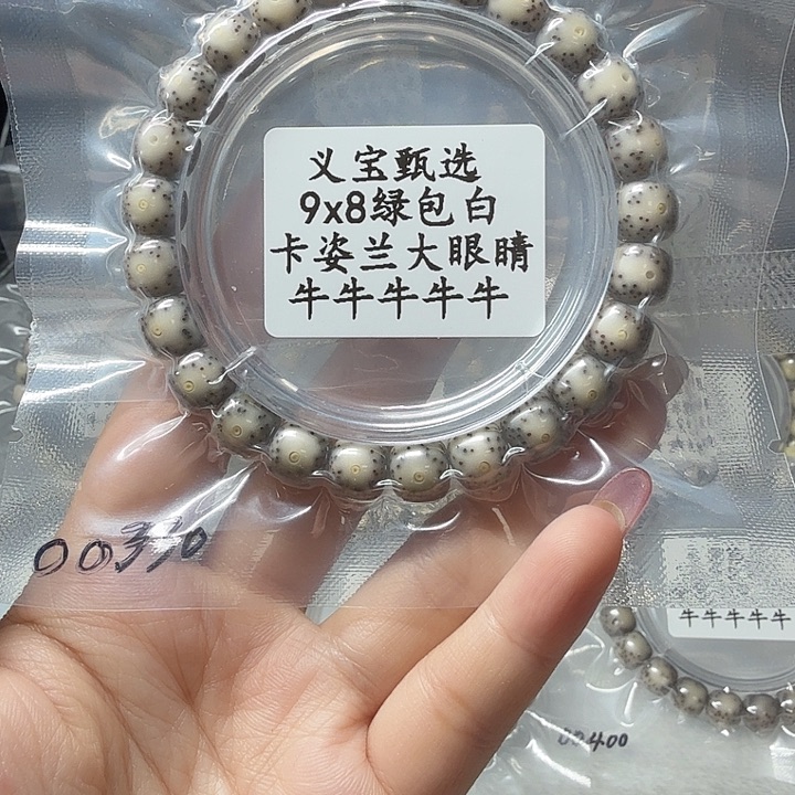 手串星月菩提8888