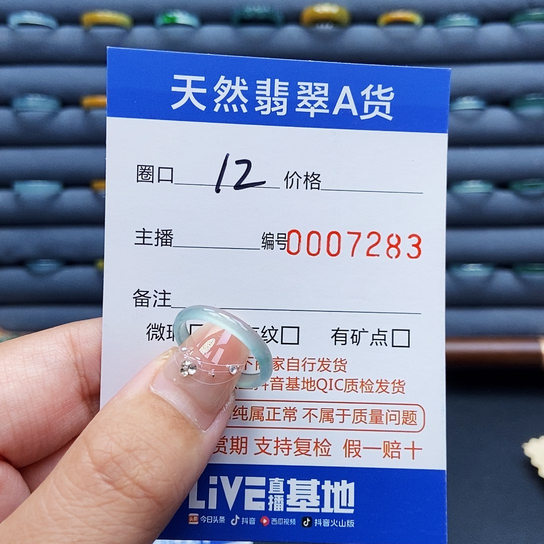 翡翠戒指未镶嵌戒指