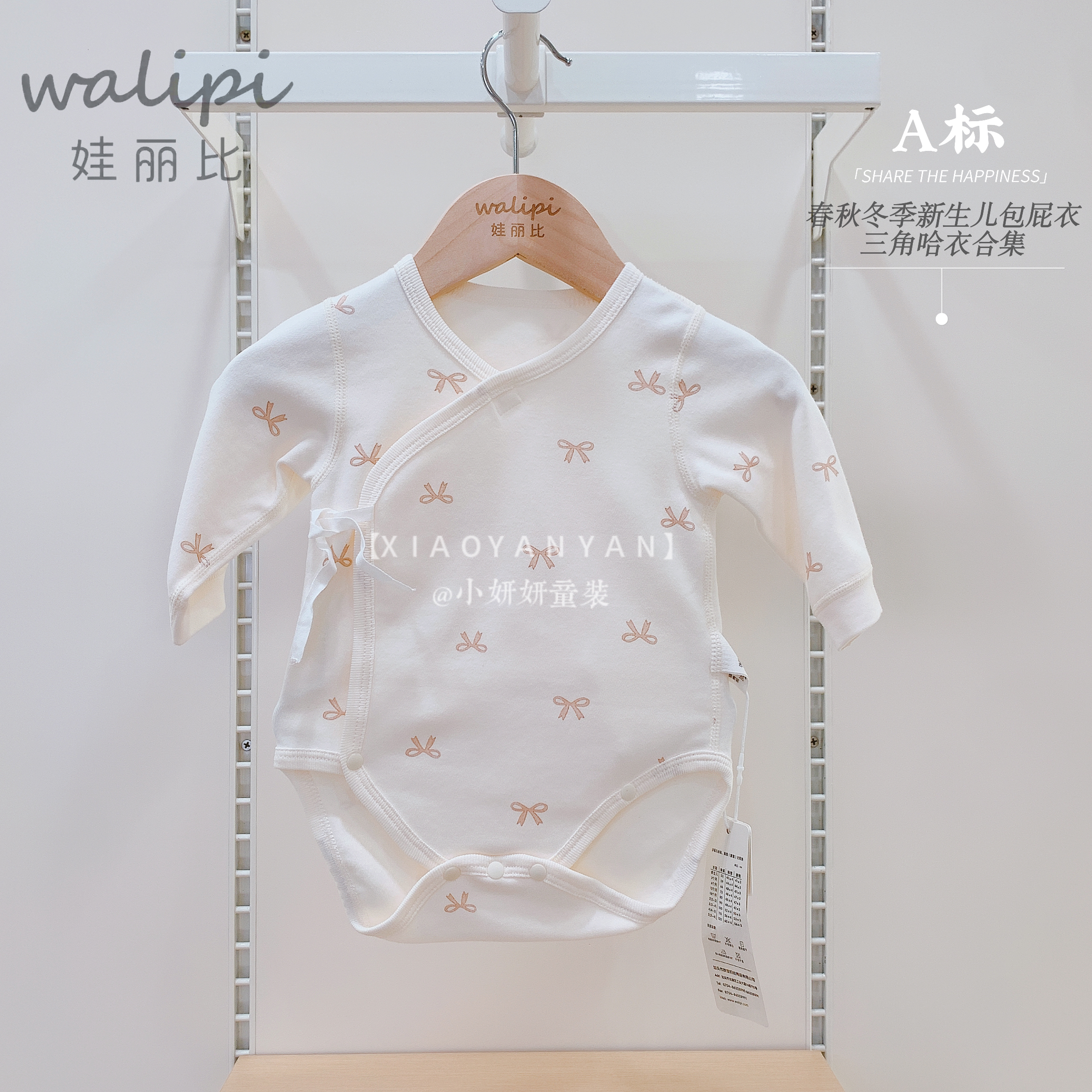 娃丽比 春秋款新生儿包屁衣婴儿斜襟系带三角哈衣