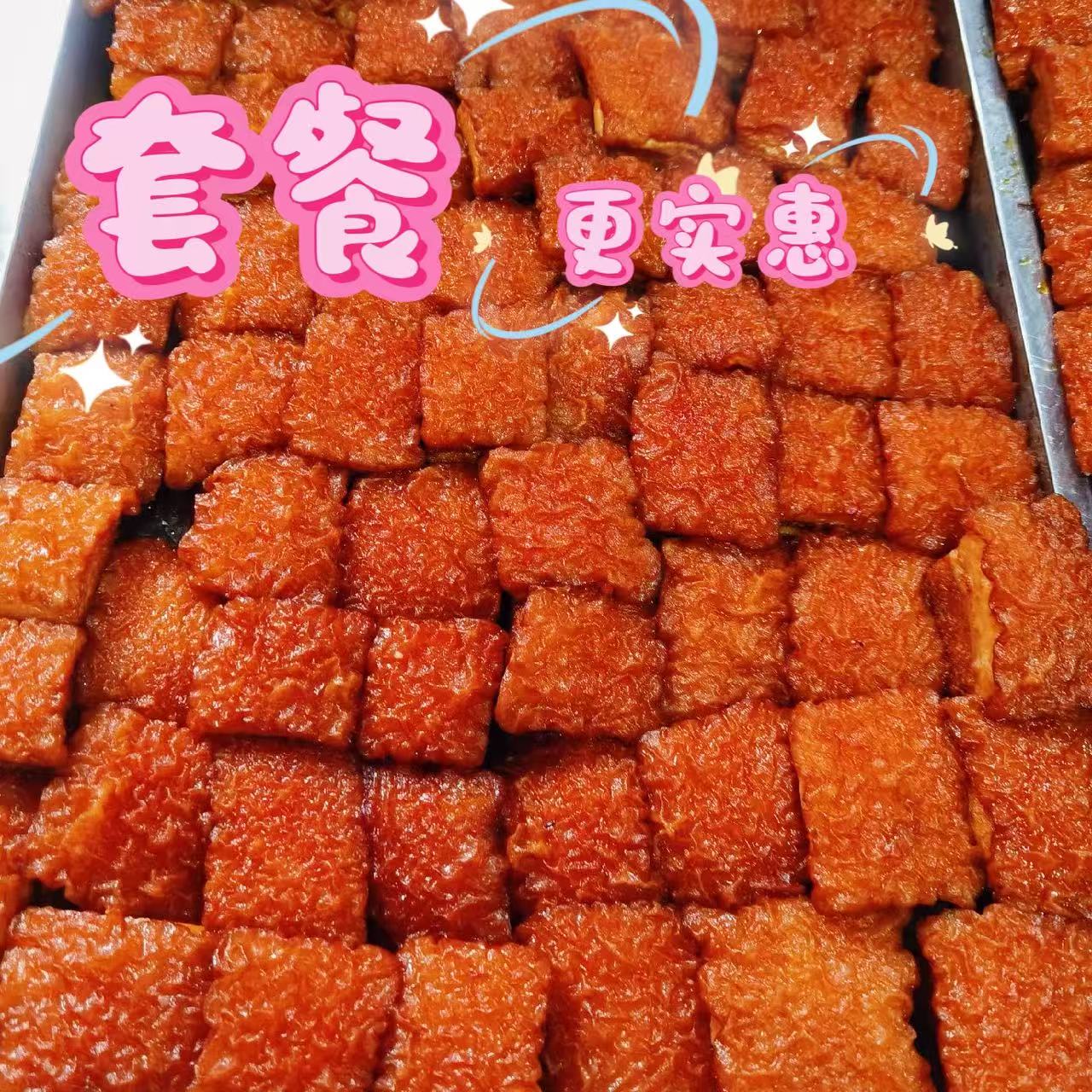 【套餐】八大块真空包装正宗特产虎皮大肉（不含汤淤好）农家大席味道