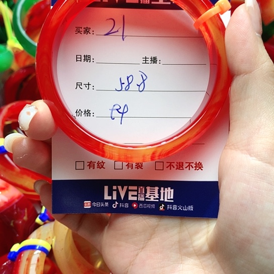 【闪购商品】手镯玛瑙/玉髓未镶嵌21