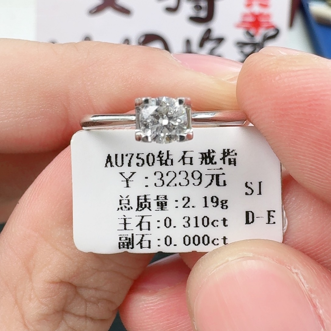 钻石戒指/指环18K金镶嵌