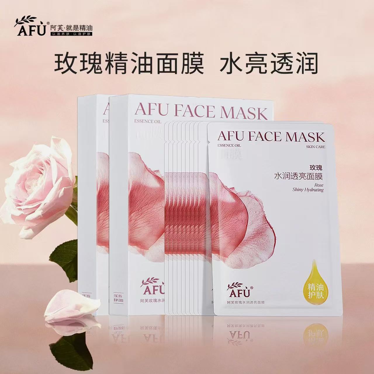 AFU/阿芙玫瑰水润透亮精油面膜/【带盒】
