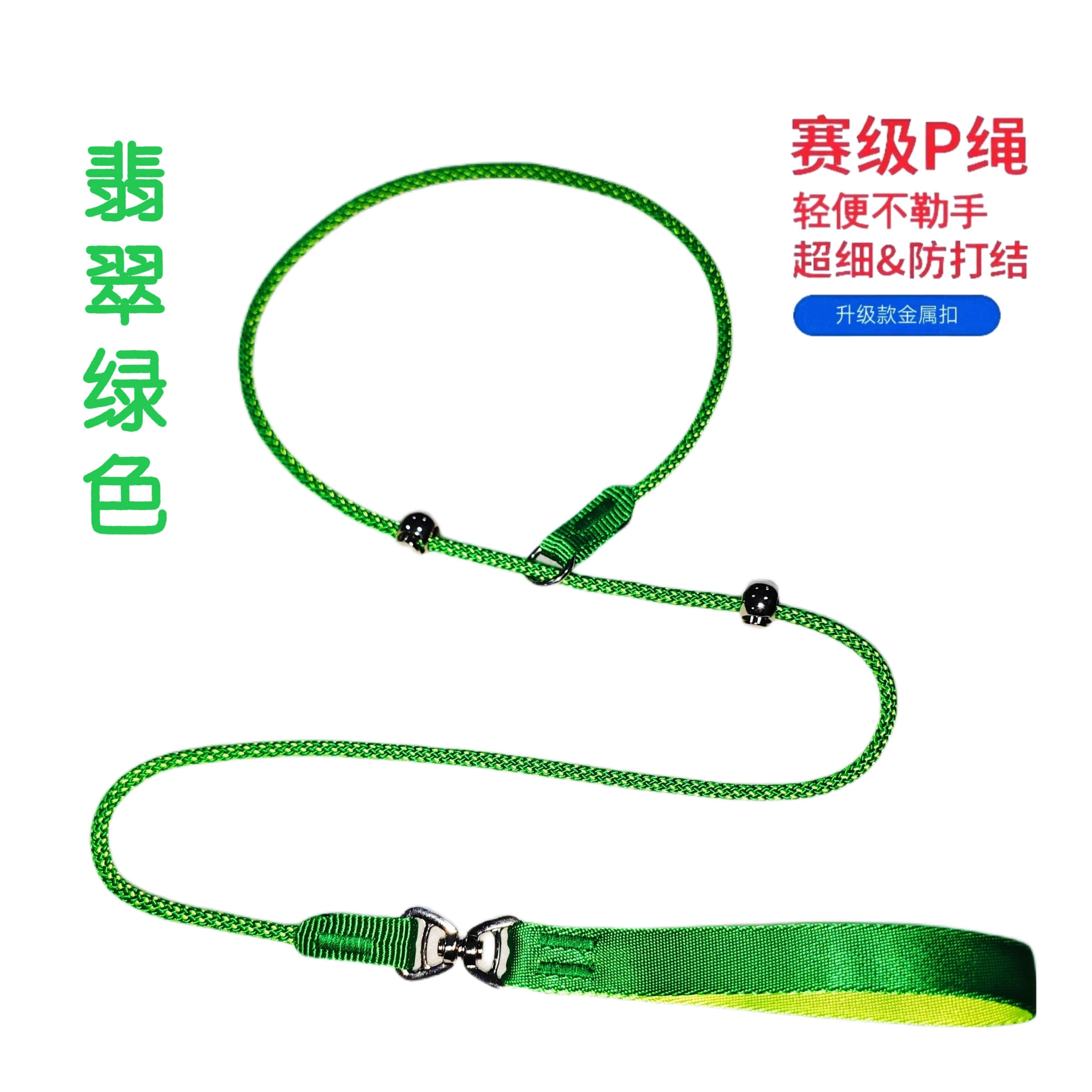 新款宠物训犬绳一体式P链狗狗牵引绳中小型犬遛狗绳P绳通用牵引绳