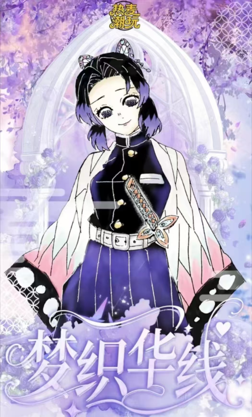 【平拆浮浮】鬼灭之人《热麦潮玩》梦织华线陶瓷杯垫收藏盲盒