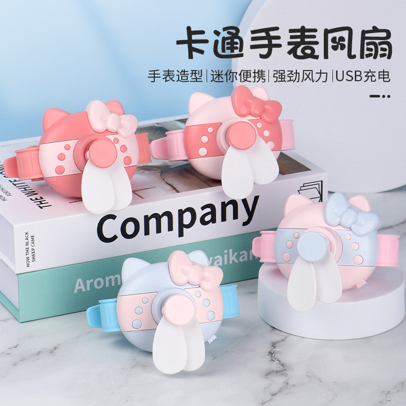 【艺凡】KT猫迷你手表风扇可爱卡通学生儿童usb充电式随身便捷小型