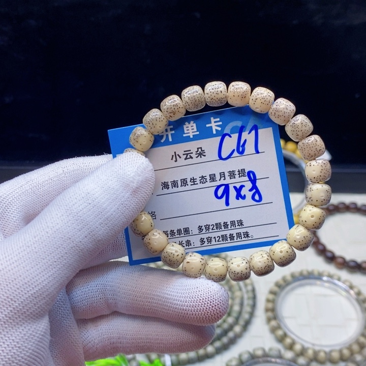 吊坠星月菩提c61...........
