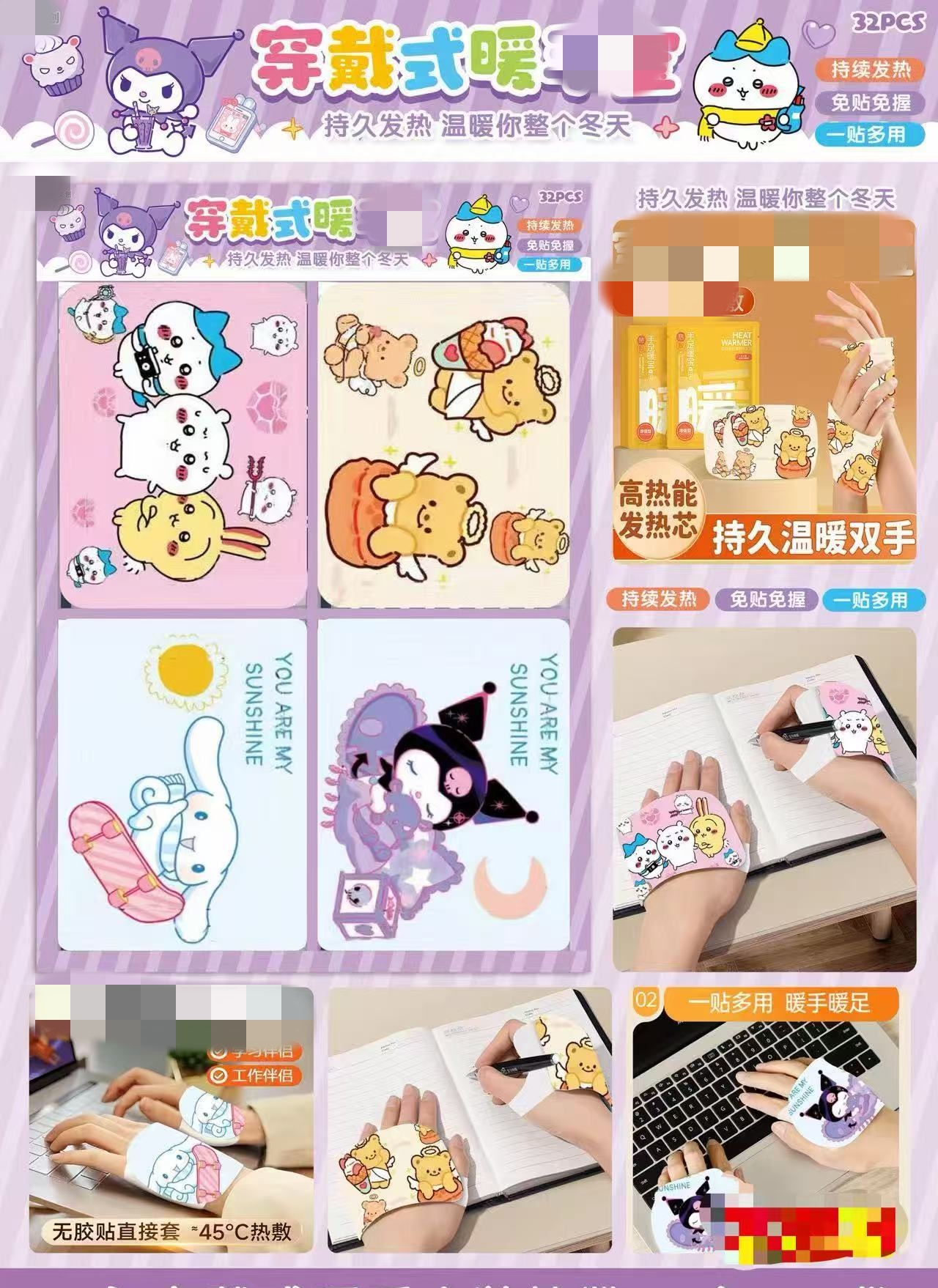 可爱卡通穿戴暖手玩具(一单到手32个)C-371