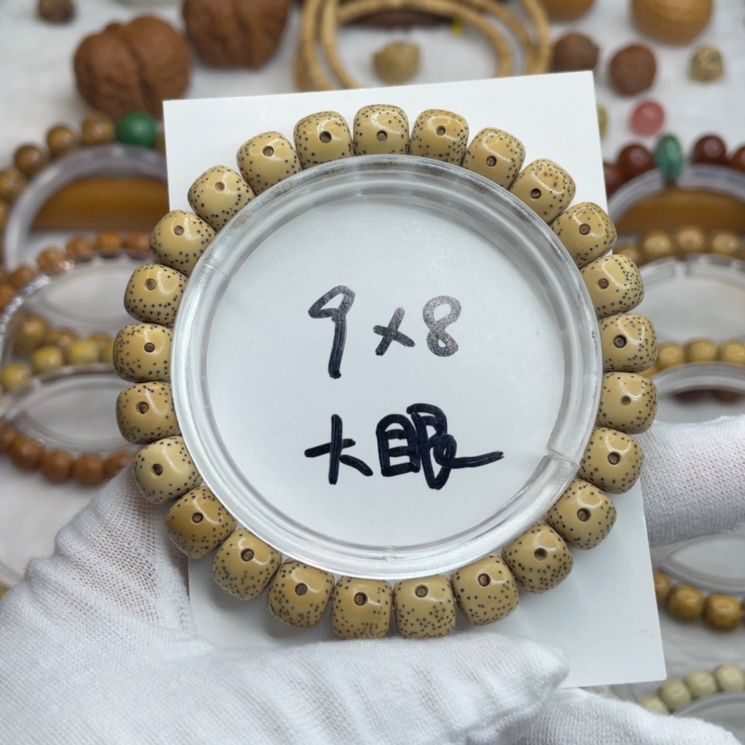 星月菩提手串9/8原白