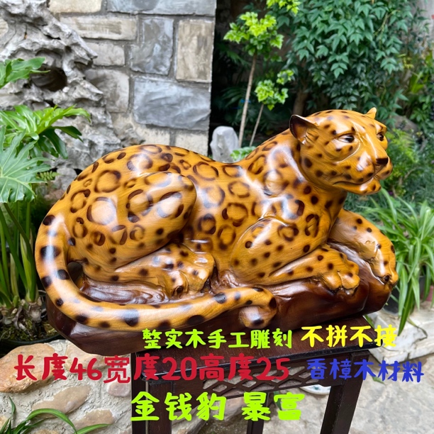 一夜暴富寓意适合办公家居布局实木手工香樟木雕刻动物