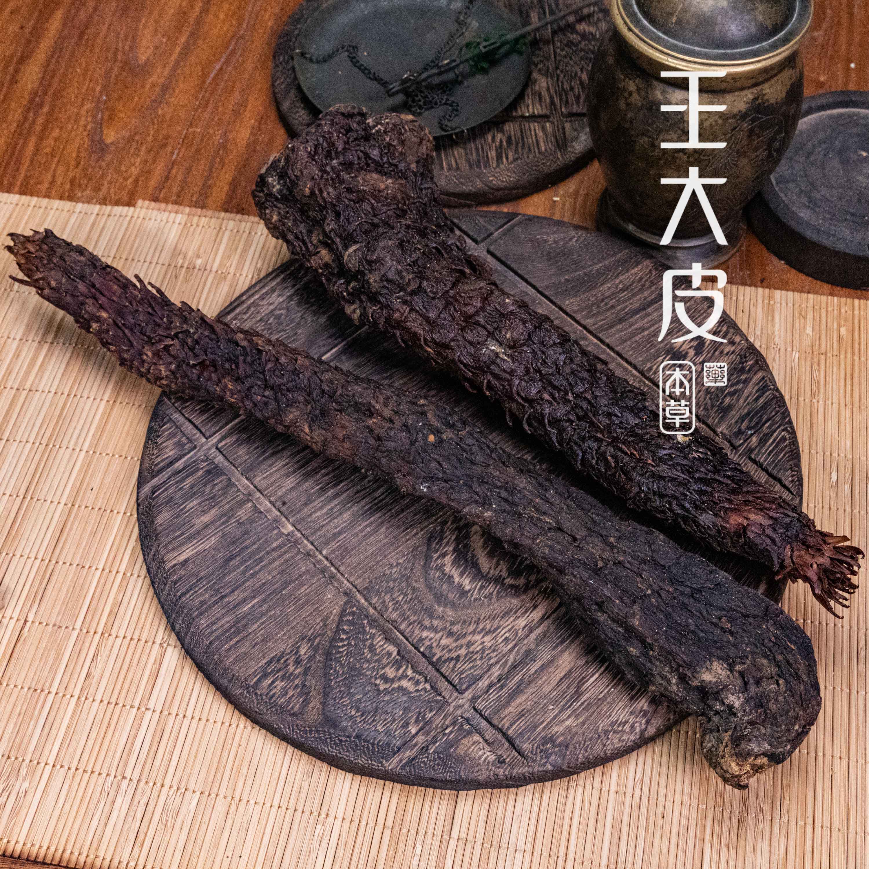 肉苁蓉个子 内蒙道地高品质经方经典优质正宗原产地直邮新鲜