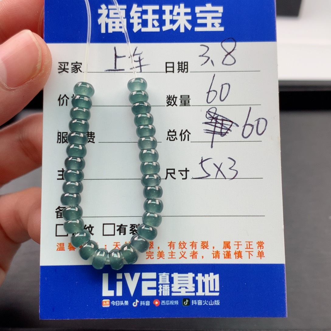 【闪购商品】翡翠手链未镶嵌多样性60