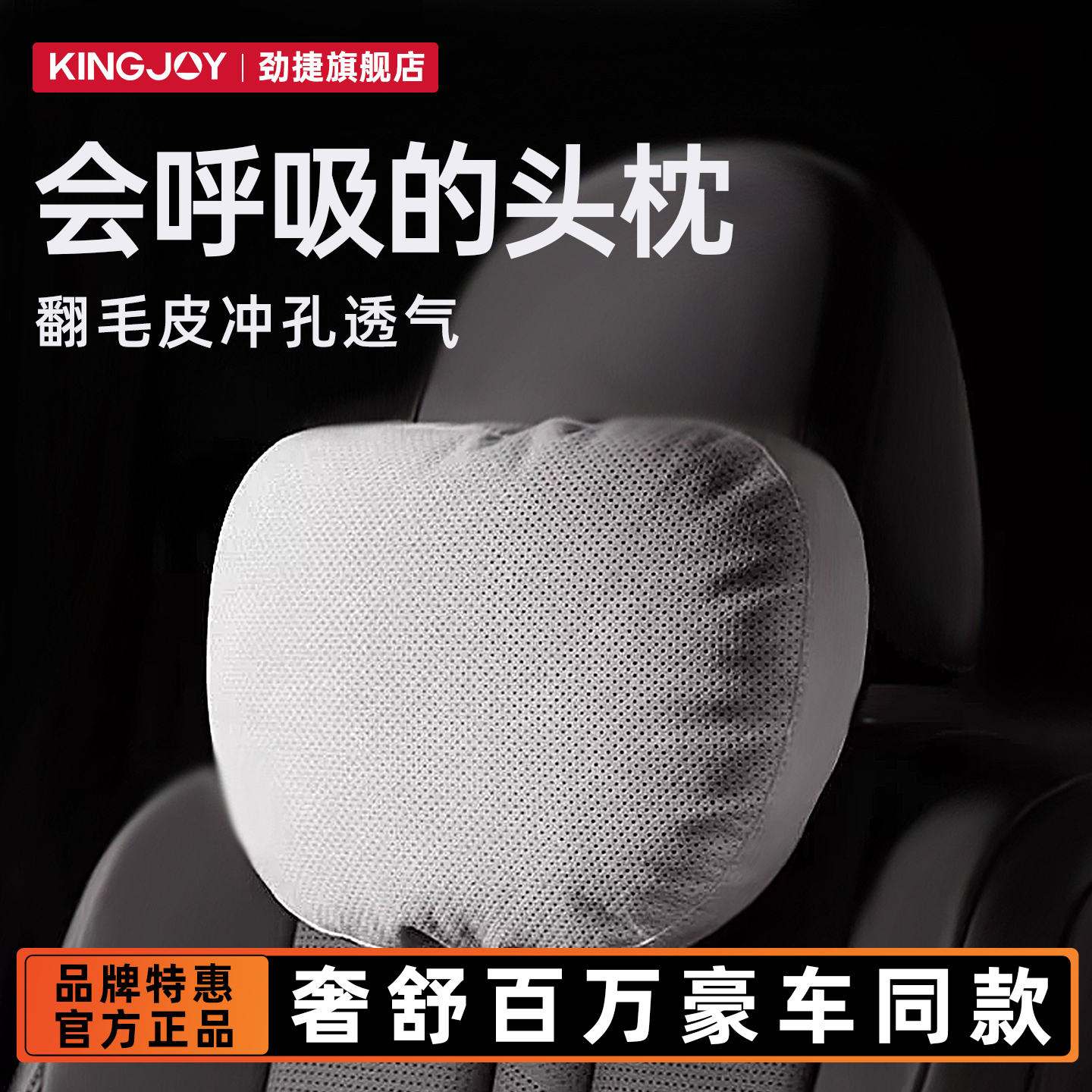 【车圈阿飞专属】汽车车载头枕通用护颈靠枕适用于奔驰宝马特斯拉等