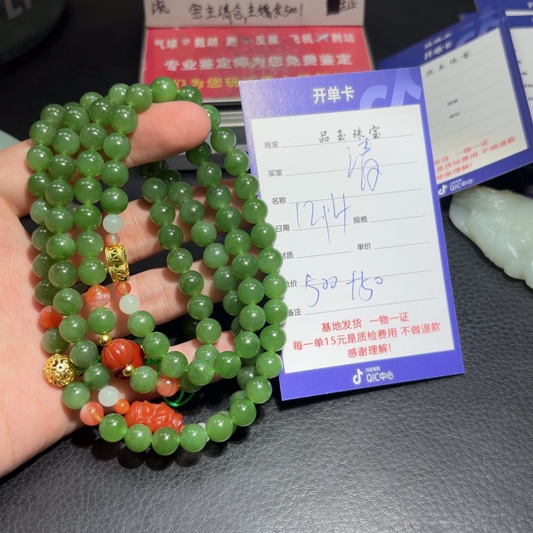 未镶嵌手链和田玉清*