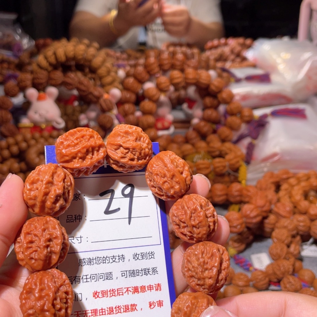 贝***耶手串文玩核桃29福利多多2.1