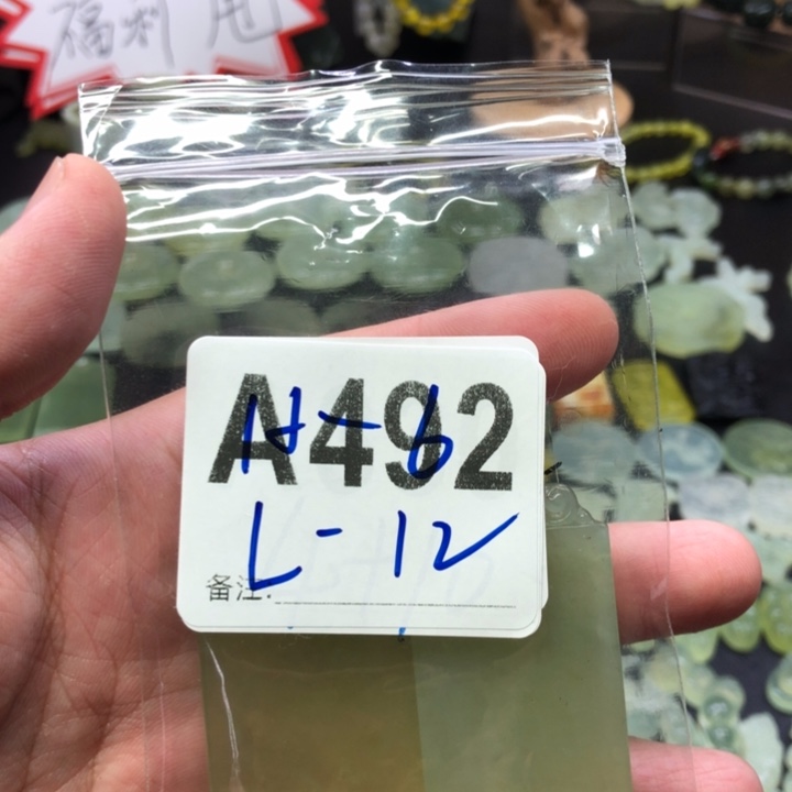 未镶嵌岫玉吊坠(赠链)夏**日