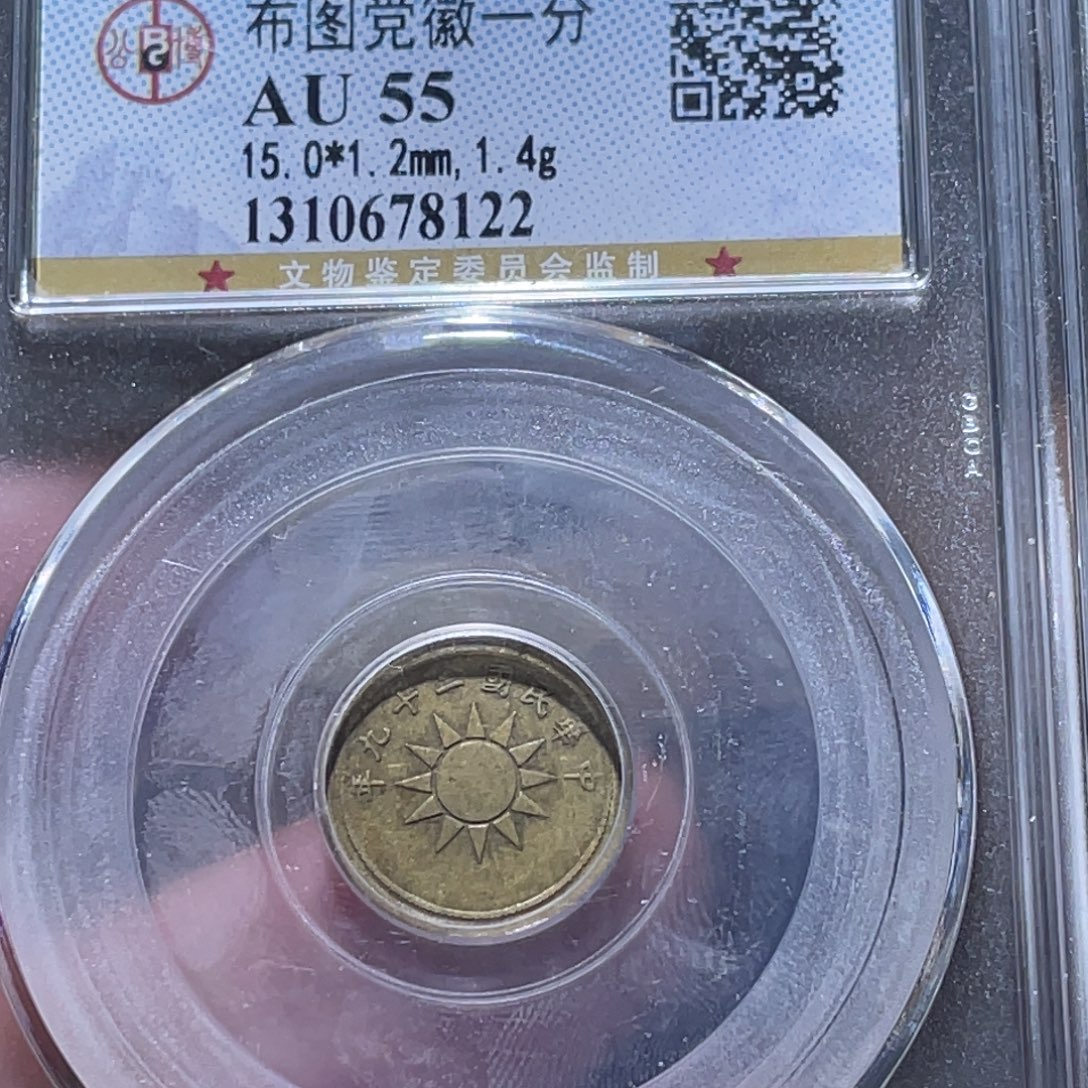 铜通古博今251204范范