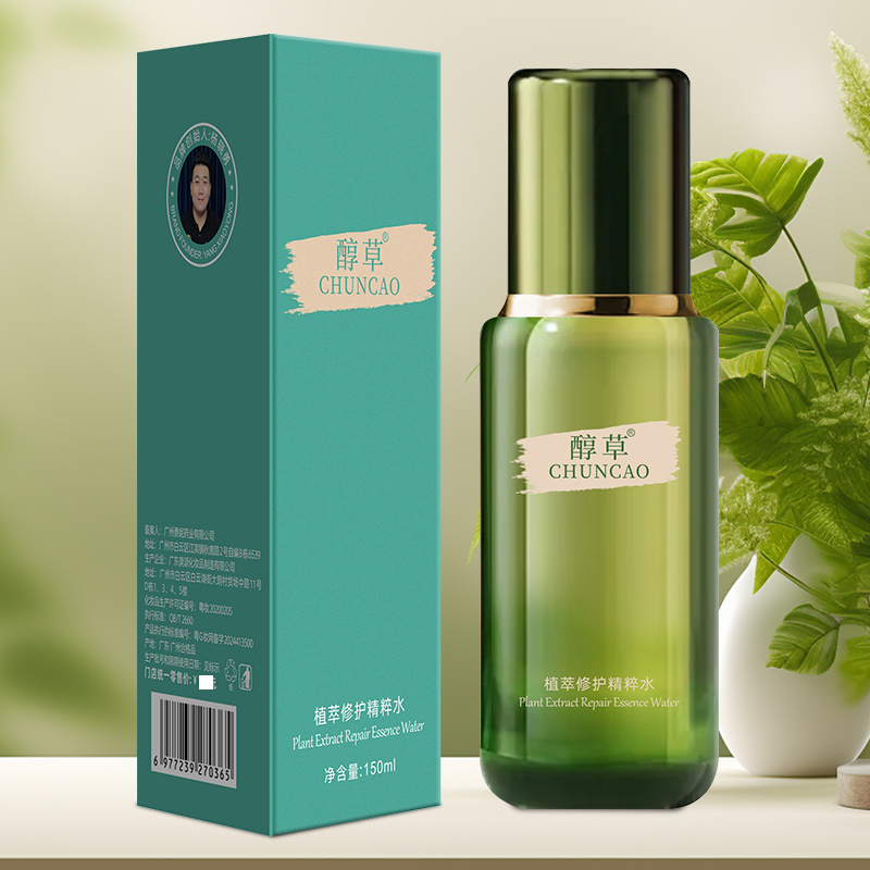 醇草 植萃修护精粹水 保湿提亮抗皱紧致淡纹修护屏障受损敏肌复购