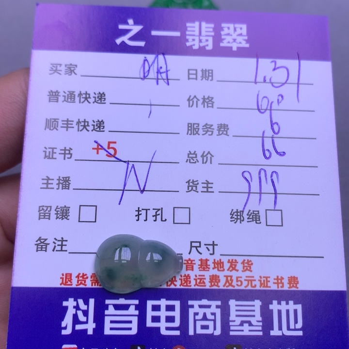 翡翠颈饰未镶嵌明****?