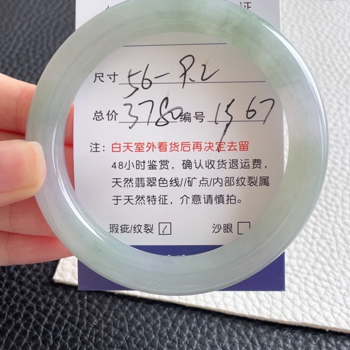 翡翠手镯未镶嵌翡翠手镯