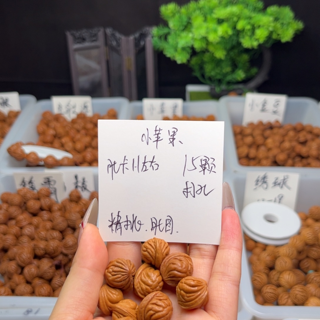 文玩核桃吊坠半**靡1.1左右小苹果