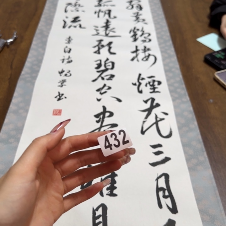 彦*哈哈哈哈哈哈432