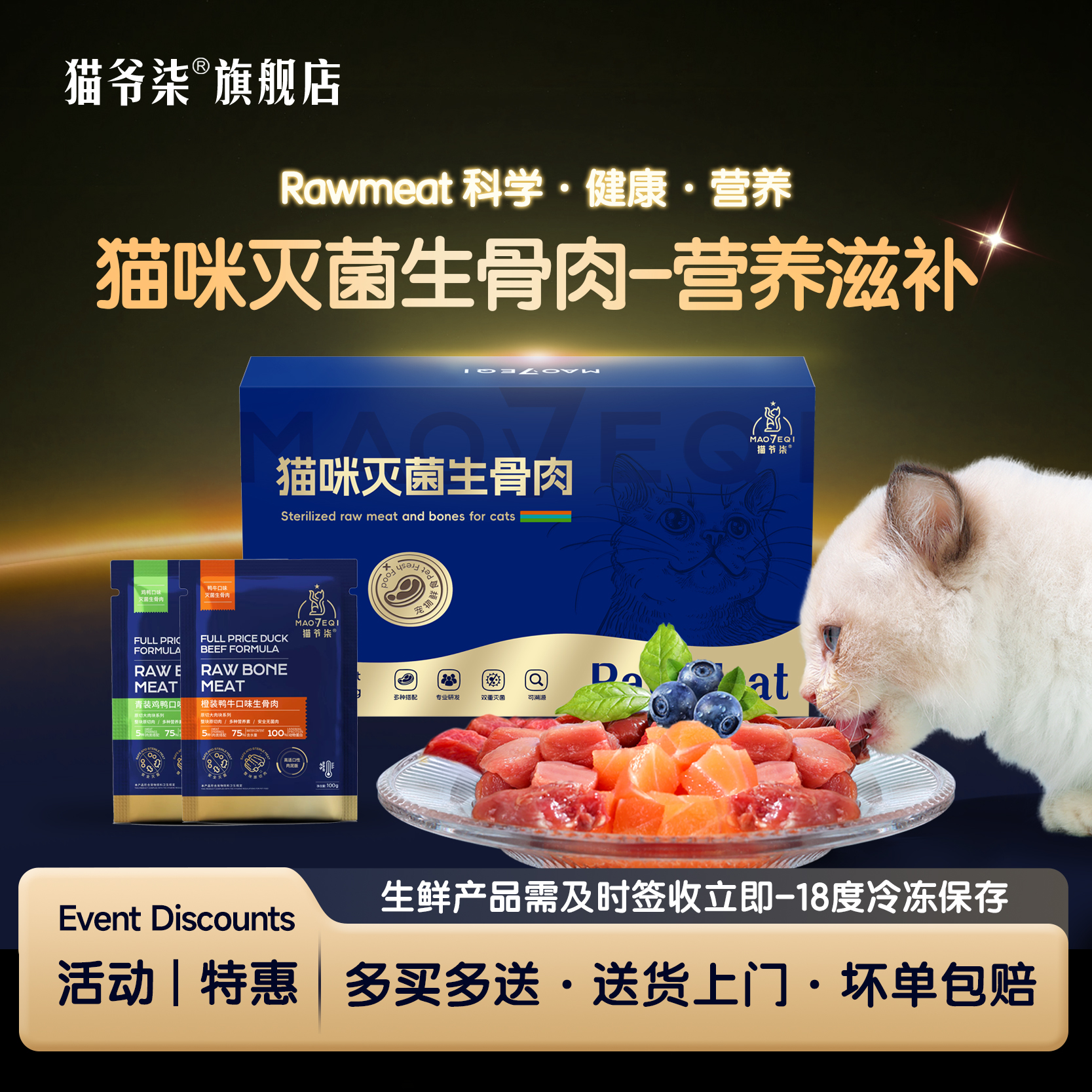 猫咪生骨肉成猫幼猫新鲜纯肉猫饭主食湿粮冻干罐头鲜肉生肉