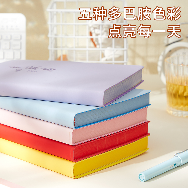 B5彩色刷边励志文本子笔记本记事本横线180张