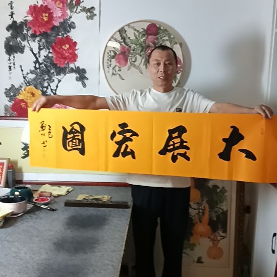 书法墨川老师书法作品
