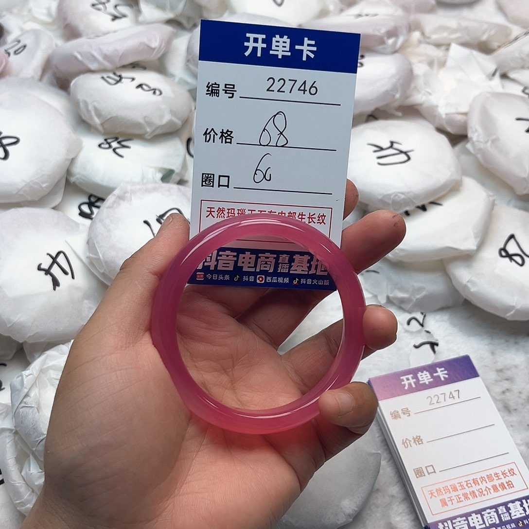 玛瑙/玉髓手镯未镶嵌746