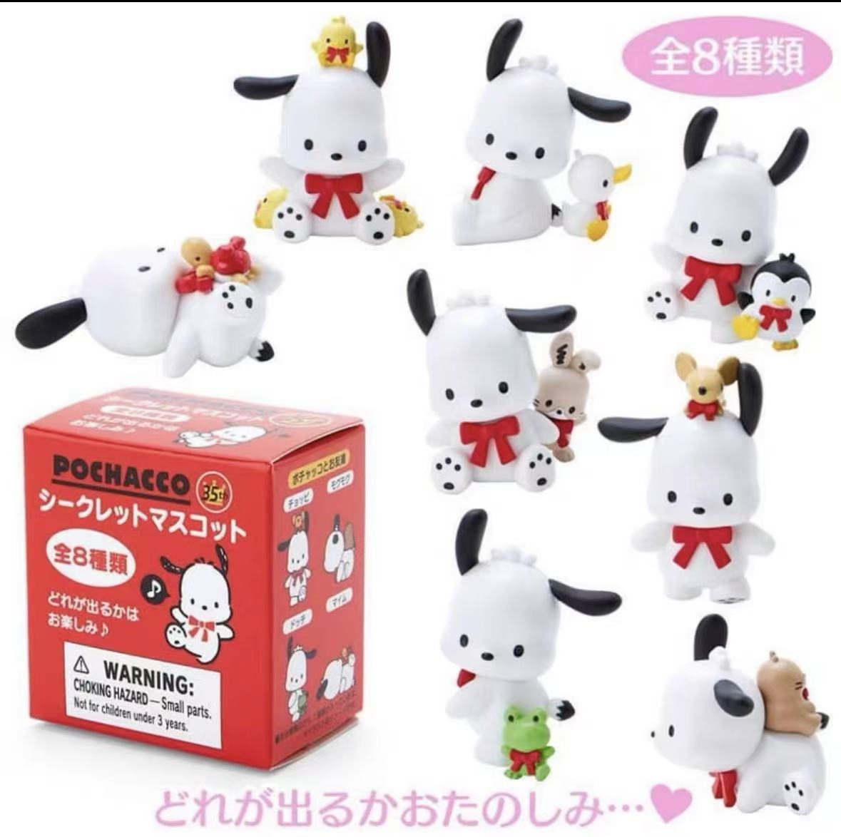 【日谷】帕恰狗换装造型系列盲盒