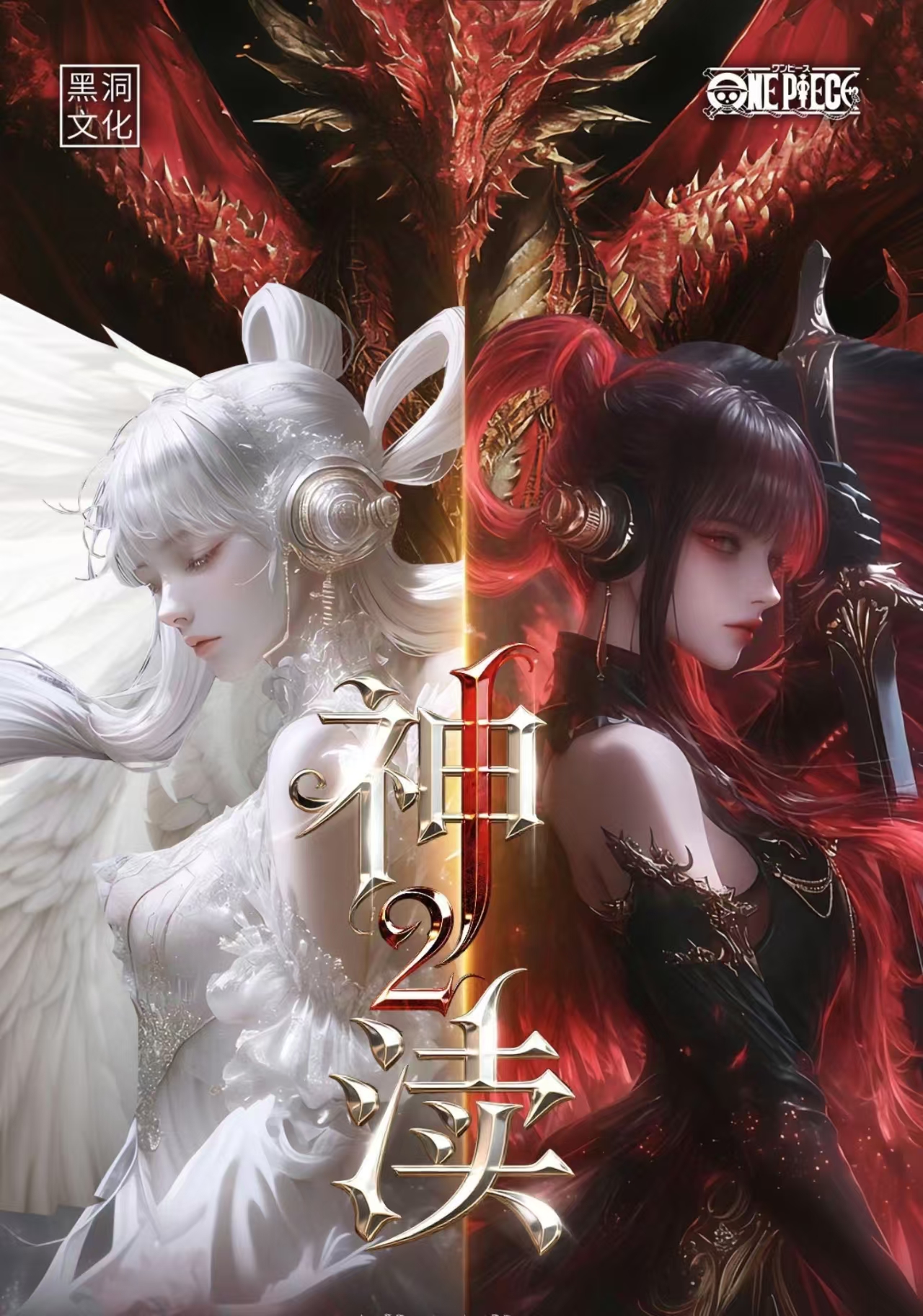 【紫】【PK】神渎2 航海王 海贼王动漫收藏卡牌（默认代拆）