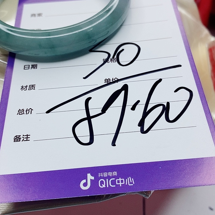 翡翠手镯（圆镯）未镶嵌星*草