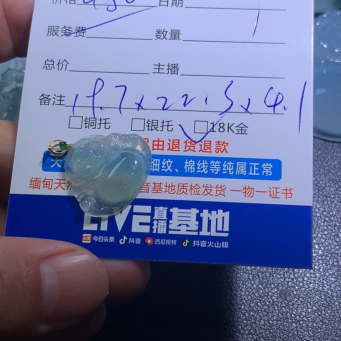 翡翠未镶嵌挂件佛