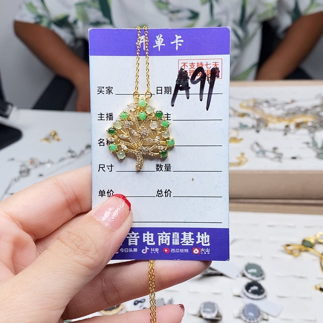 翡翠戒指未镶嵌项链