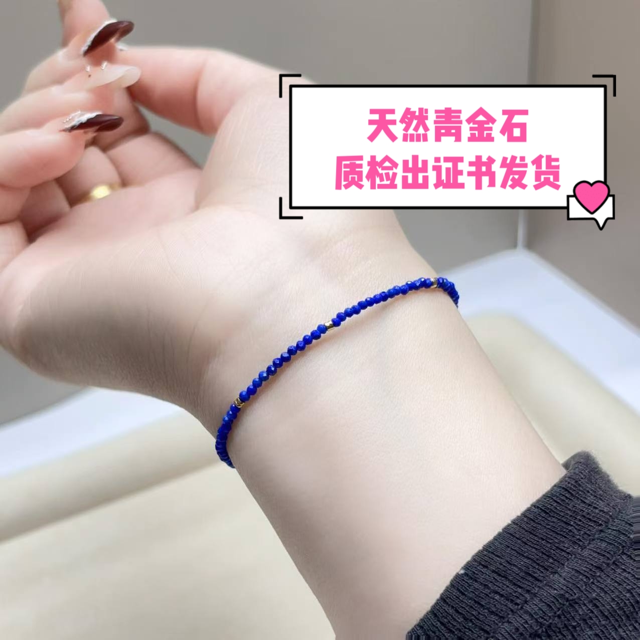 阿富汗青金石极细手链刻面2mm小众手链DIY