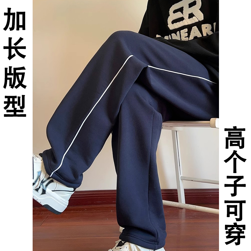 加长版校服裤子初高中小学生瘦高个子直筒宽松春秋薄款条纹白边