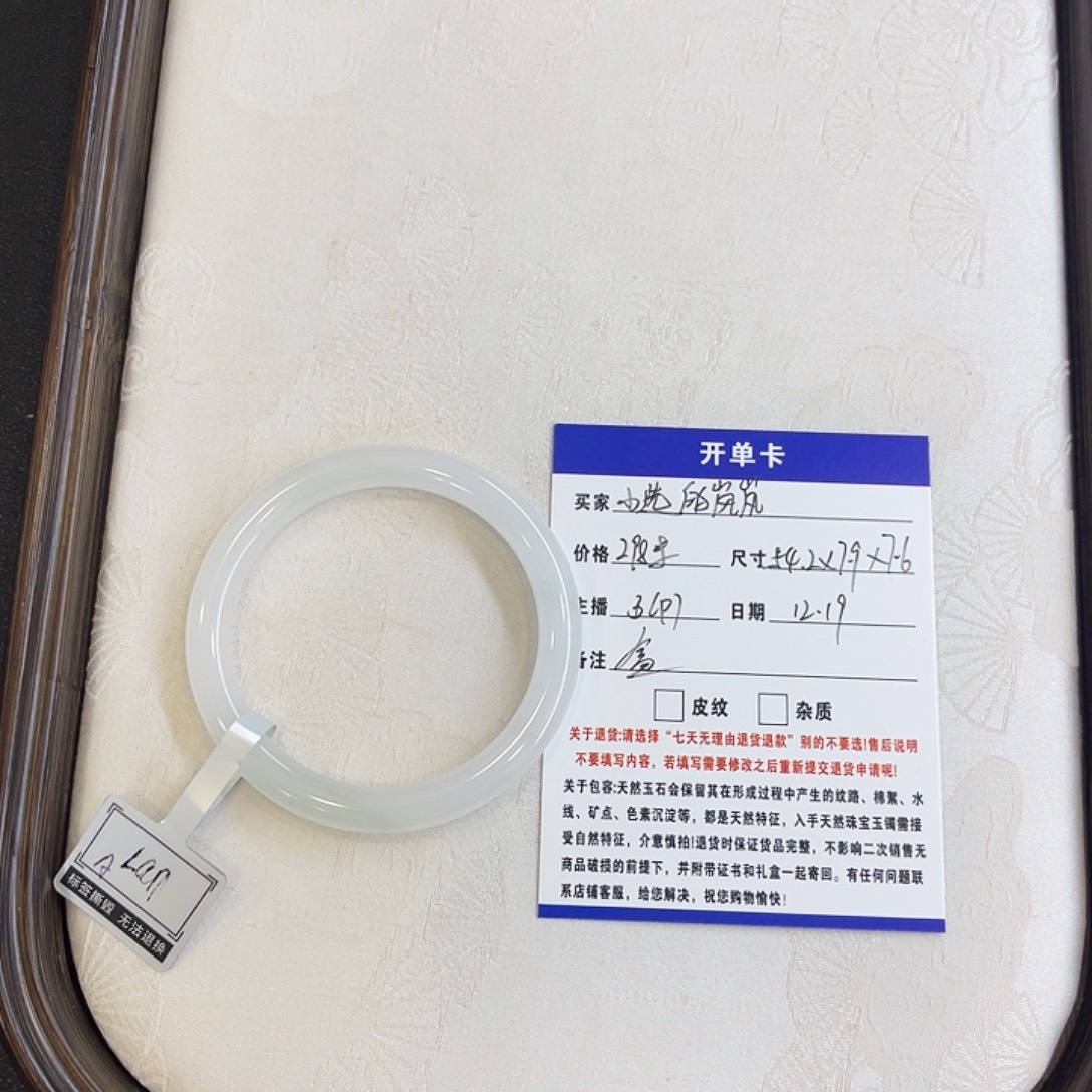 石英质玉合金手镯